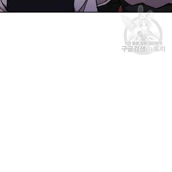 아빠가 너무 강함 52화 10