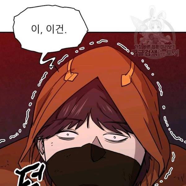 아빠가 너무 강함 52화 11
