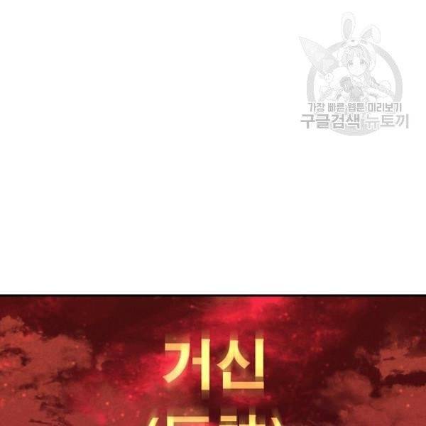 아빠가 너무 강함 52화 16