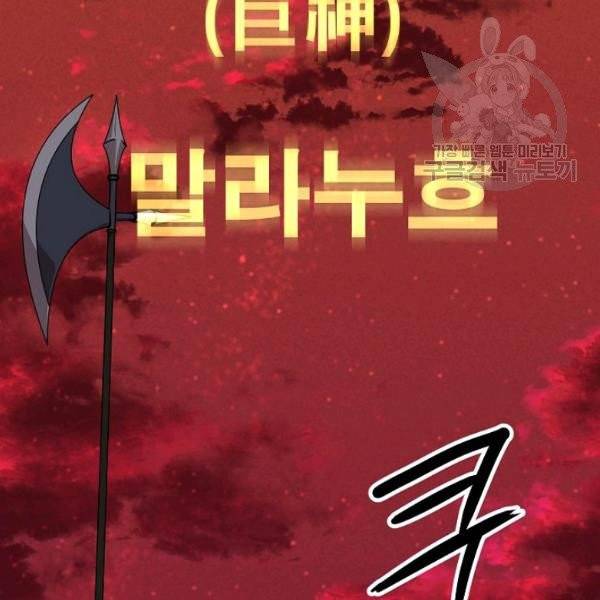 아빠가 너무 강함 52화 17
