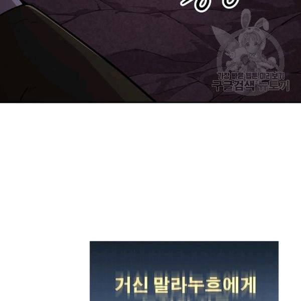 아빠가 너무 강함 52화 27