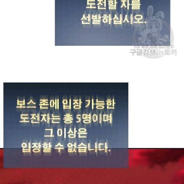 아빠가 너무 강함 52화 28