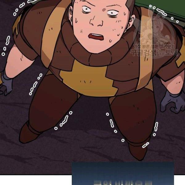 아빠가 너무 강함 52화 32