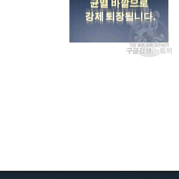 아빠가 너무 강함 52화 33