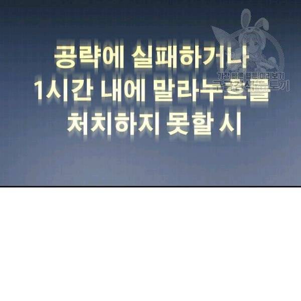 아빠가 너무 강함 52화 34