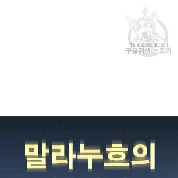 아빠가 너무 강함 52화 35