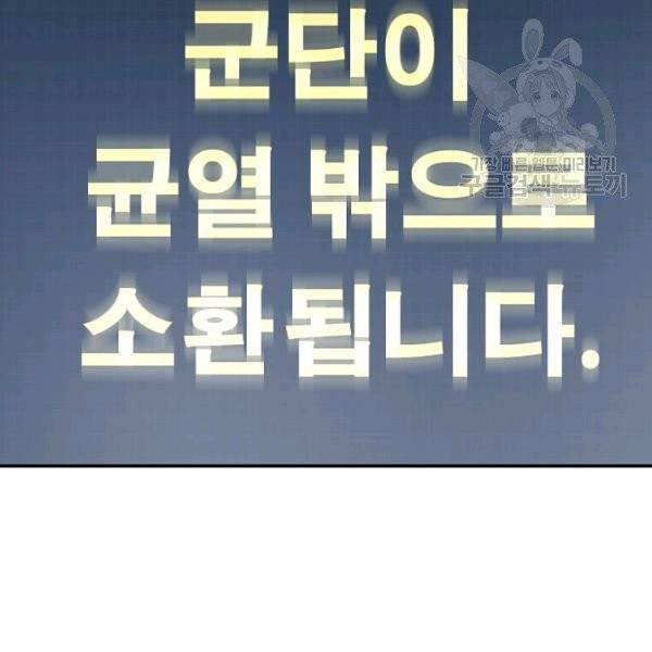 아빠가 너무 강함 52화 36