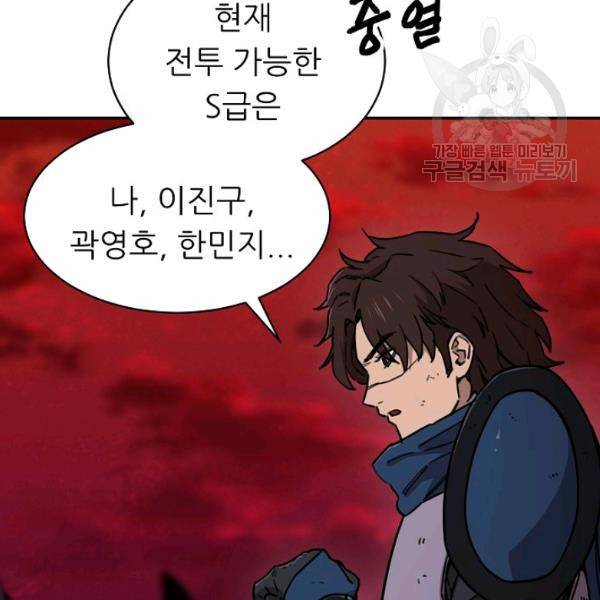 아빠가 너무 강함 52화 40