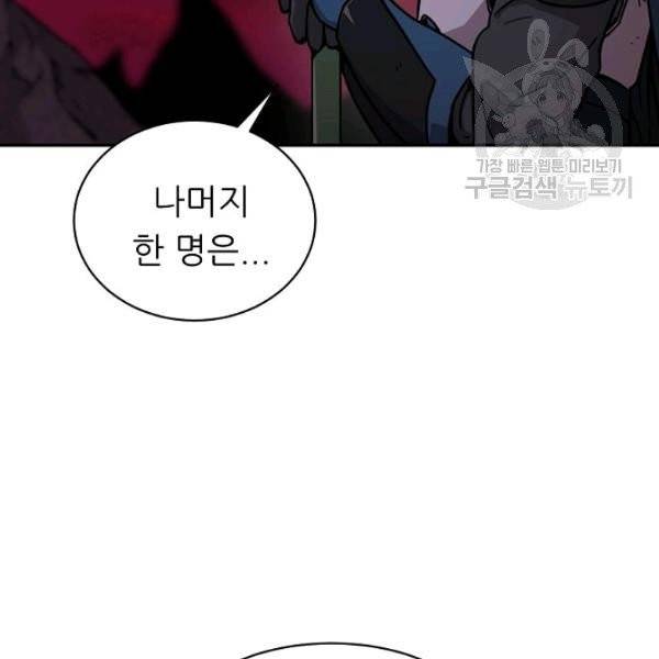아빠가 너무 강함 52화 41