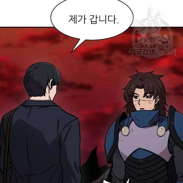 아빠가 너무 강함 52화 42