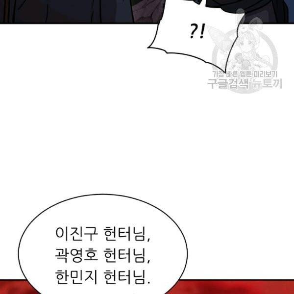 아빠가 너무 강함 52화 43