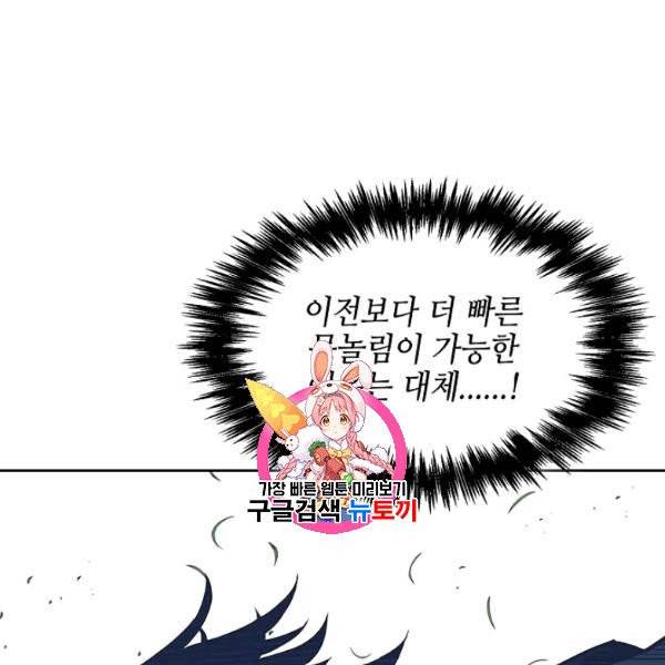 무신전기 84화 1