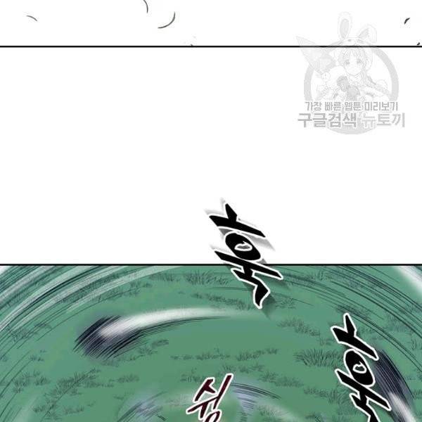 무신전기 84화 3
