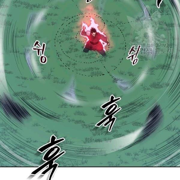 무신전기 84화 4