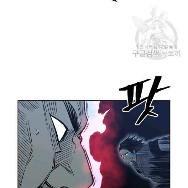 무신전기 84화 7