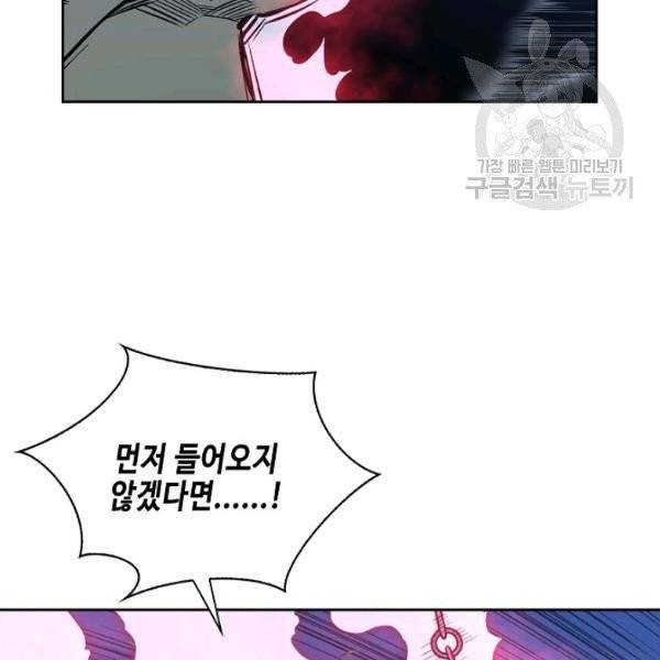 무신전기 84화 8