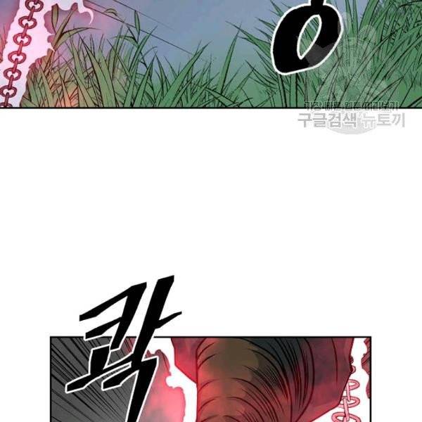 무신전기 84화 14