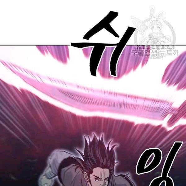 무신전기 84화 16