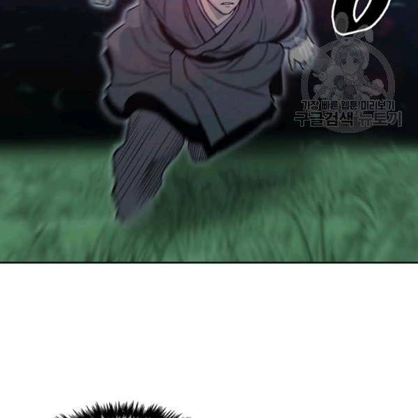 무신전기 84화 17