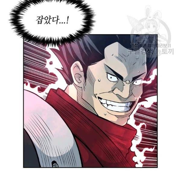 무신전기 84화 18