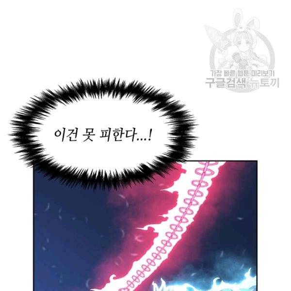 무신전기 84화 19