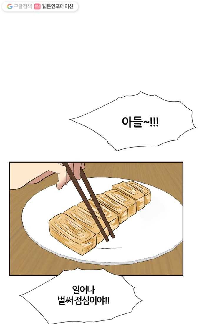 어른이 3화 1