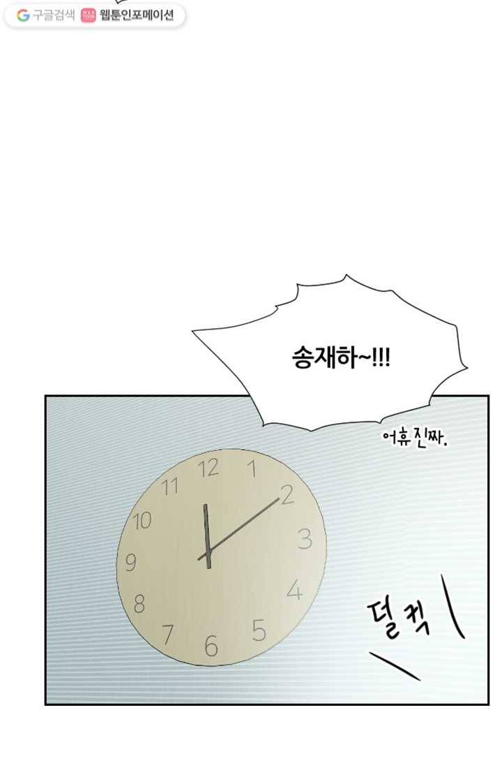 어른이 3화 2