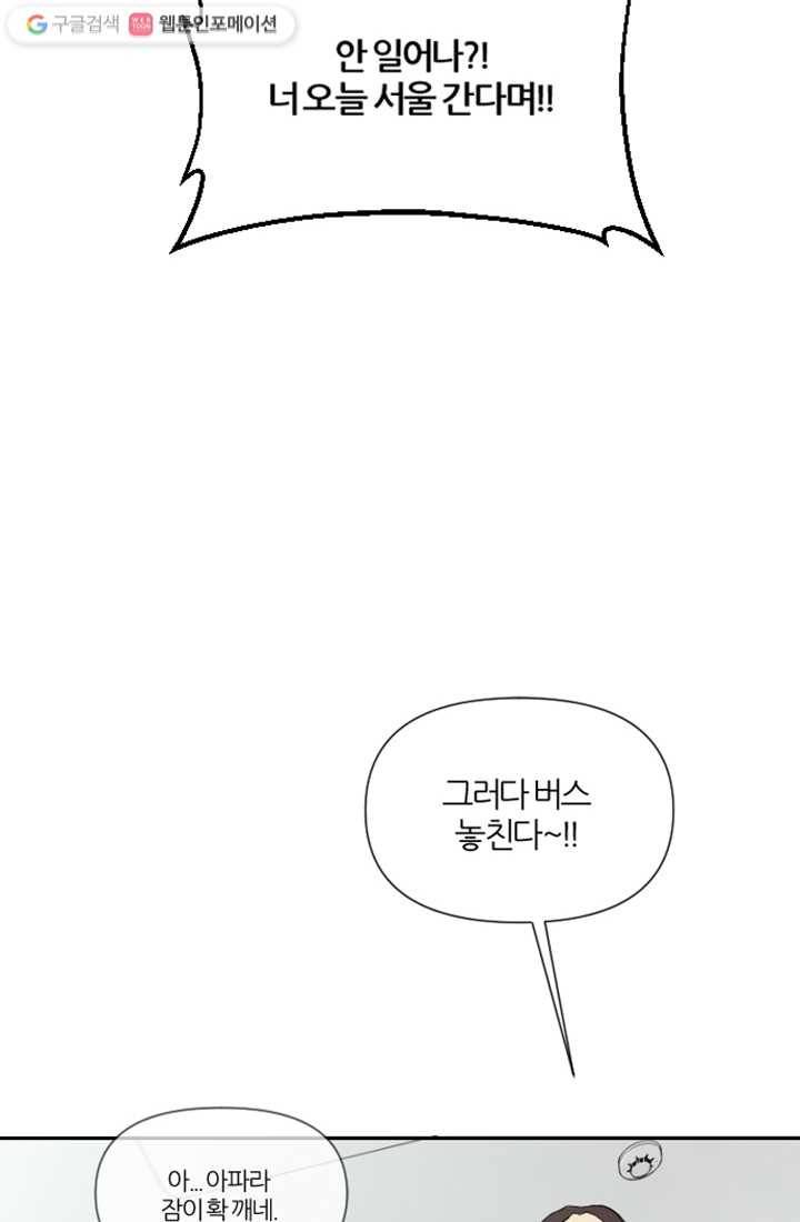 어른이 3화 4