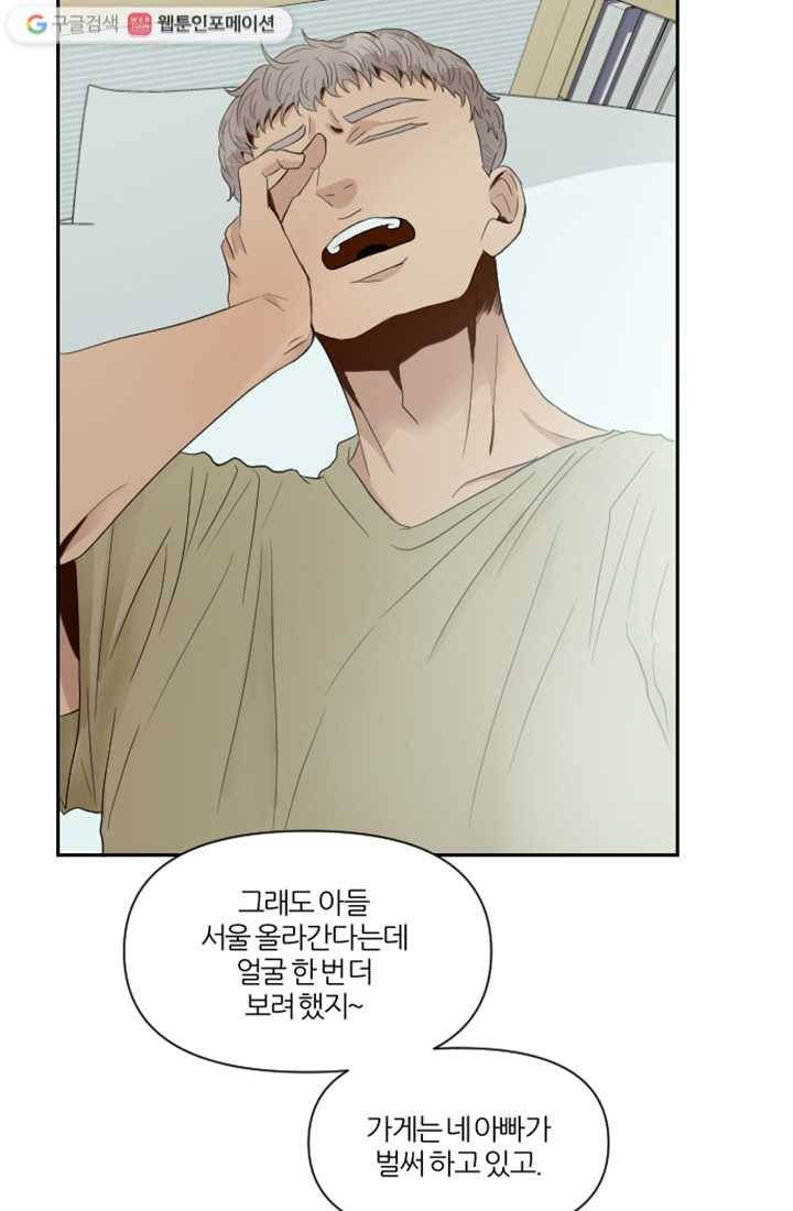 어른이 3화 7