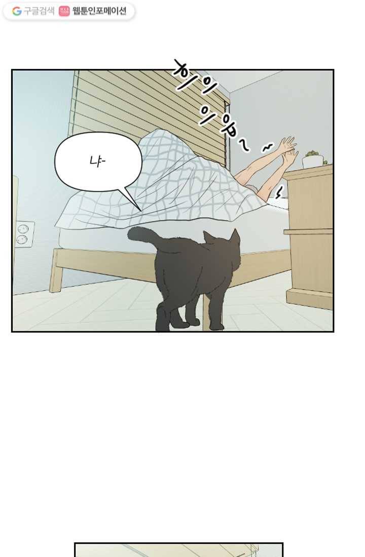 어른이 3화 9