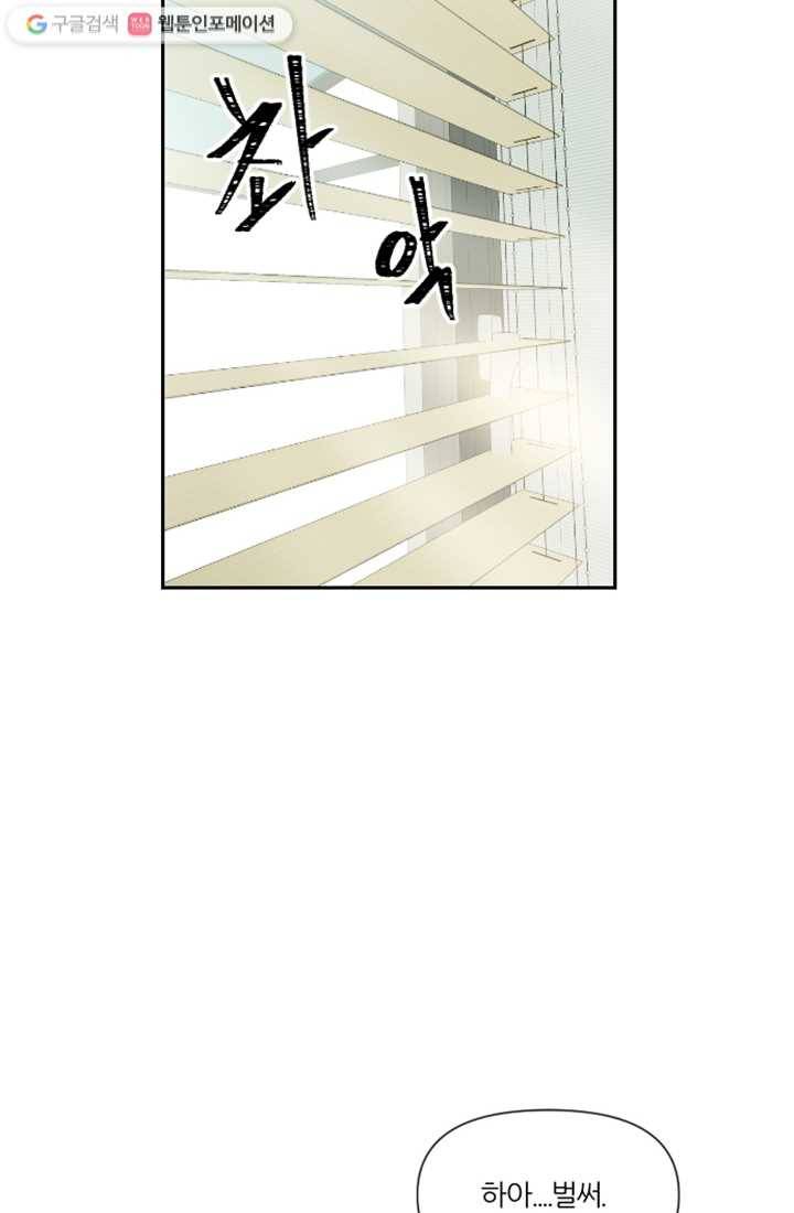 어른이 3화 10