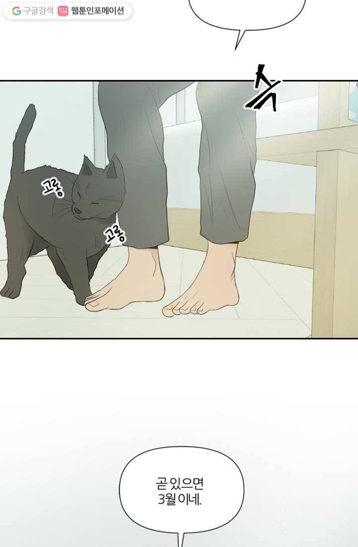 어른이 3화 11