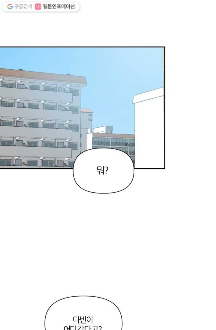 어른이 3화 14