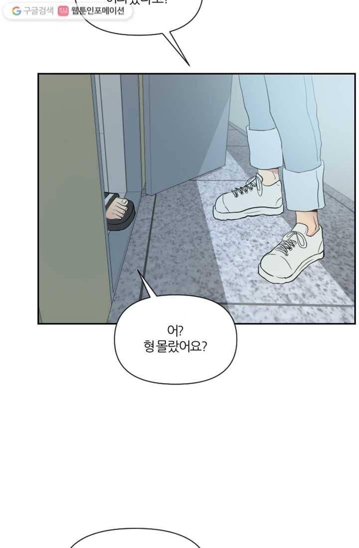 어른이 3화 15