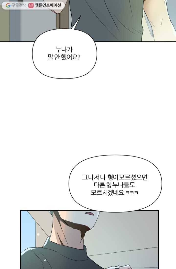 어른이 3화 17