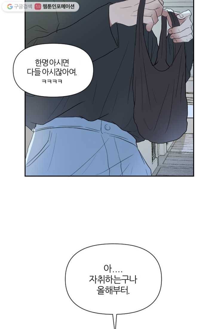 어른이 3화 18