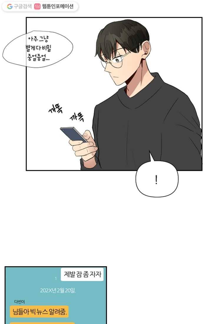 어른이 3화 21