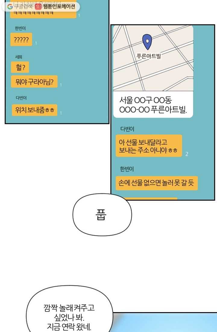 어른이 3화 22