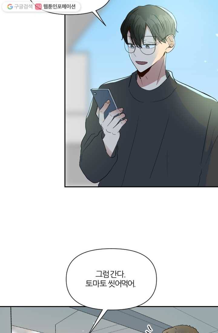 어른이 3화 23