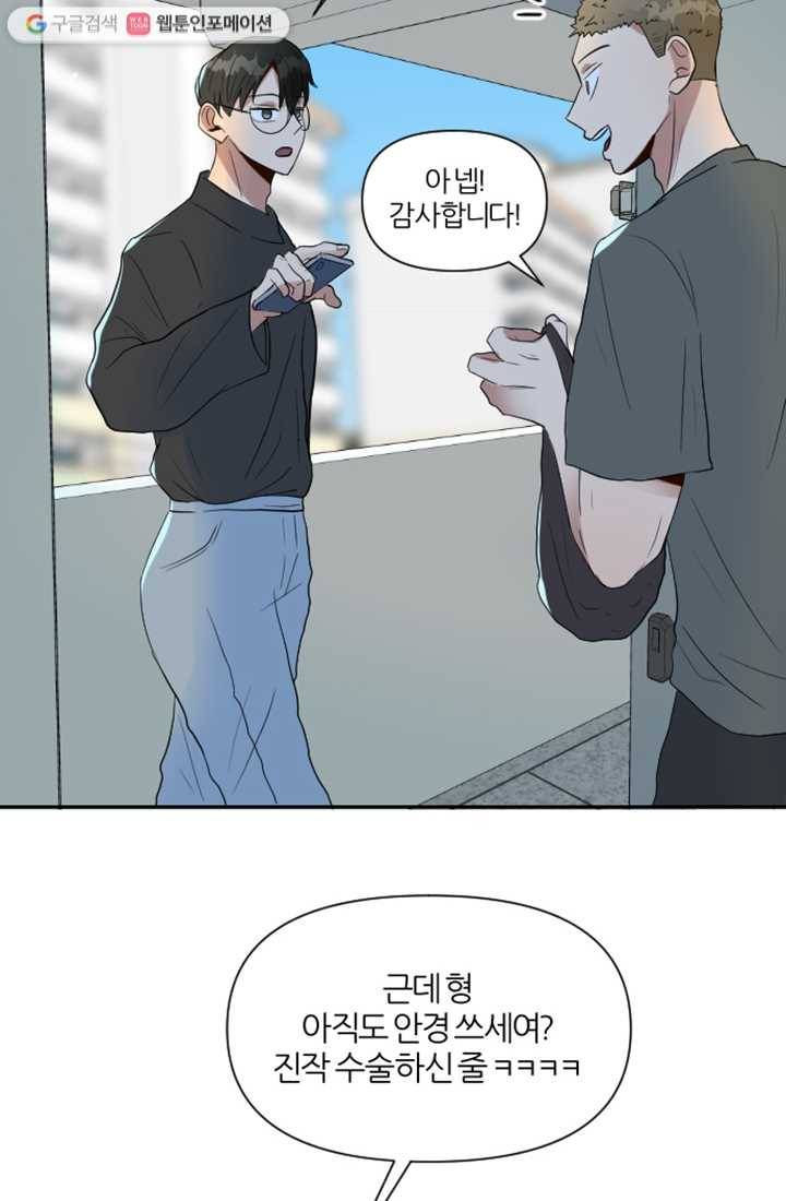 어른이 3화 24