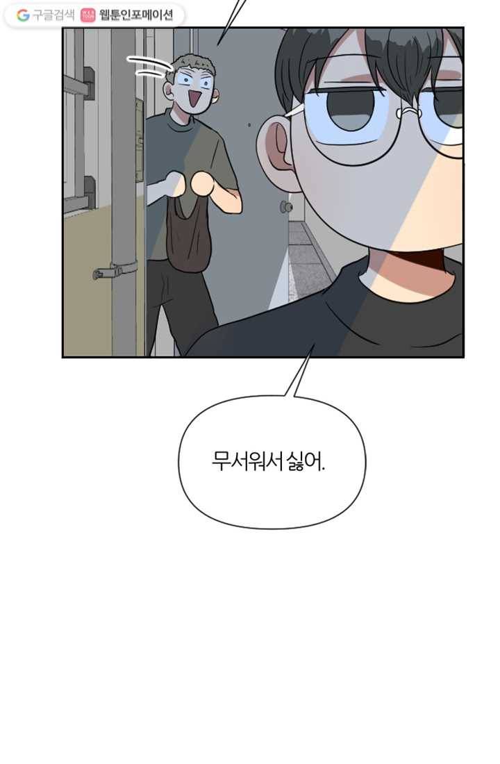어른이 3화 25