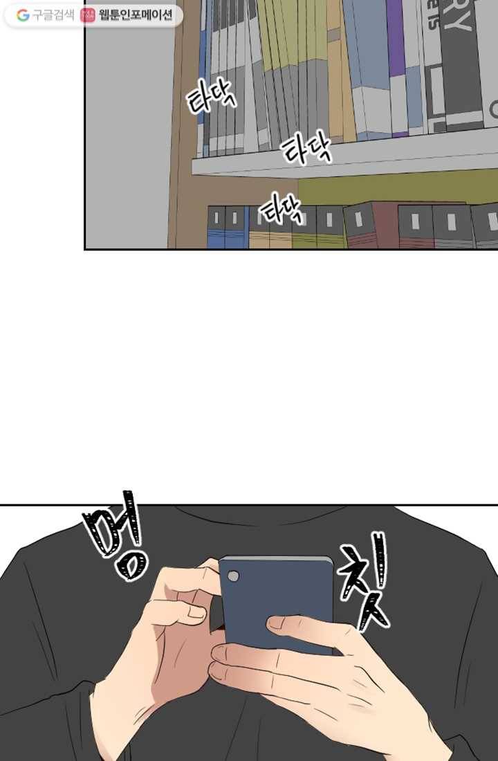 어른이 3화 27