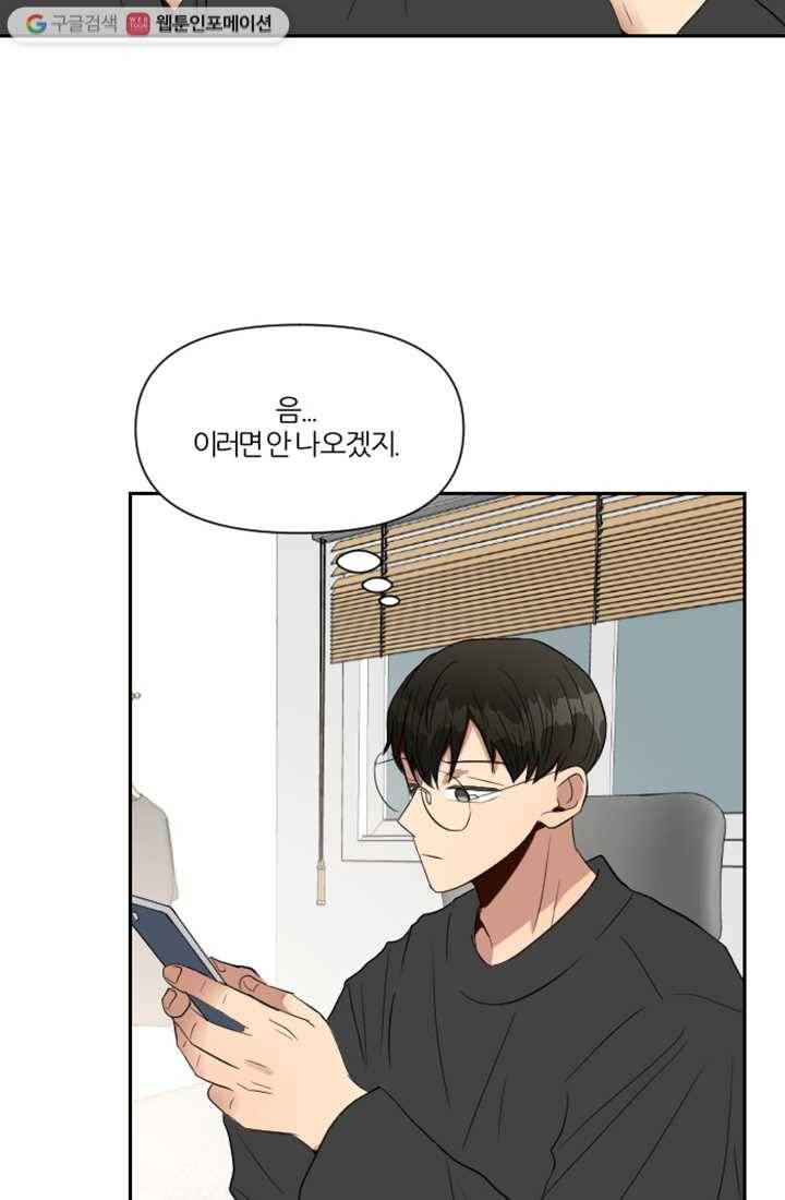 어른이 3화 28