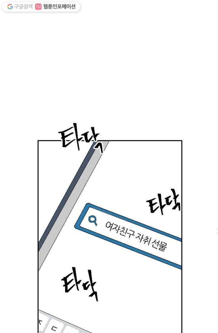 어른이 3화 30