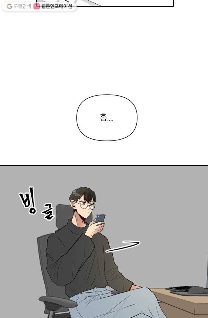 어른이 3화 31