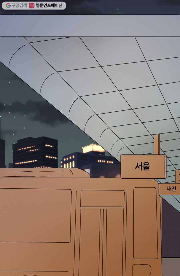 어른이 3화 34