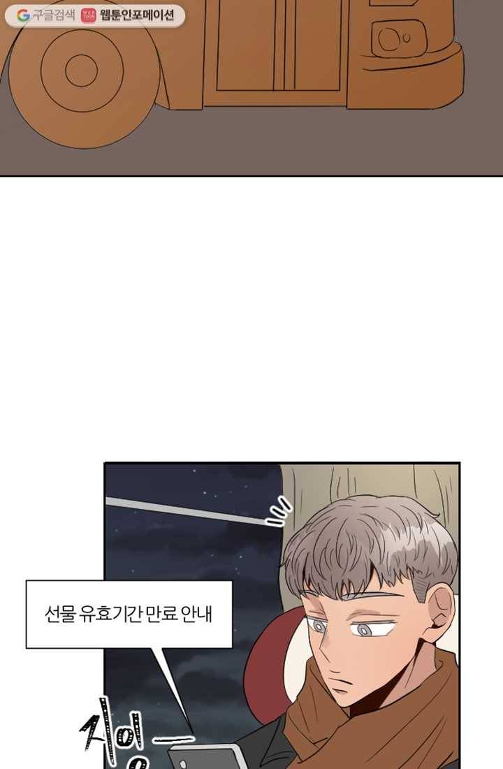 어른이 3화 35