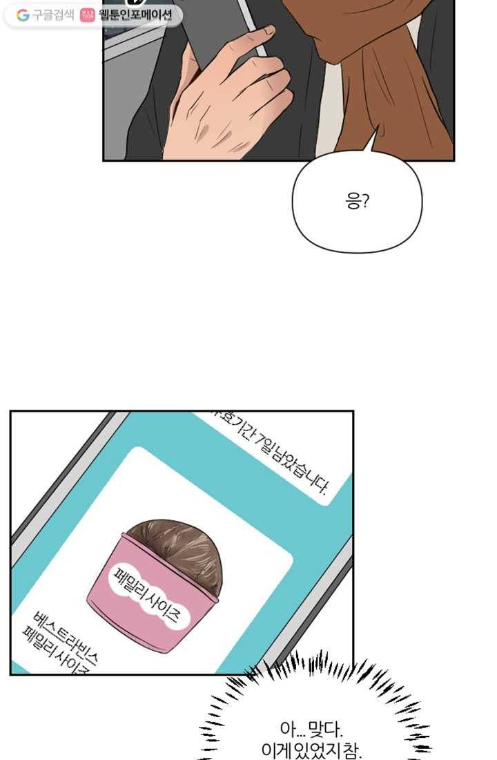 어른이 3화 36