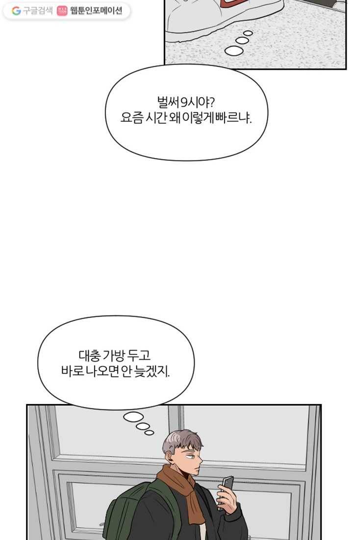어른이 3화 41