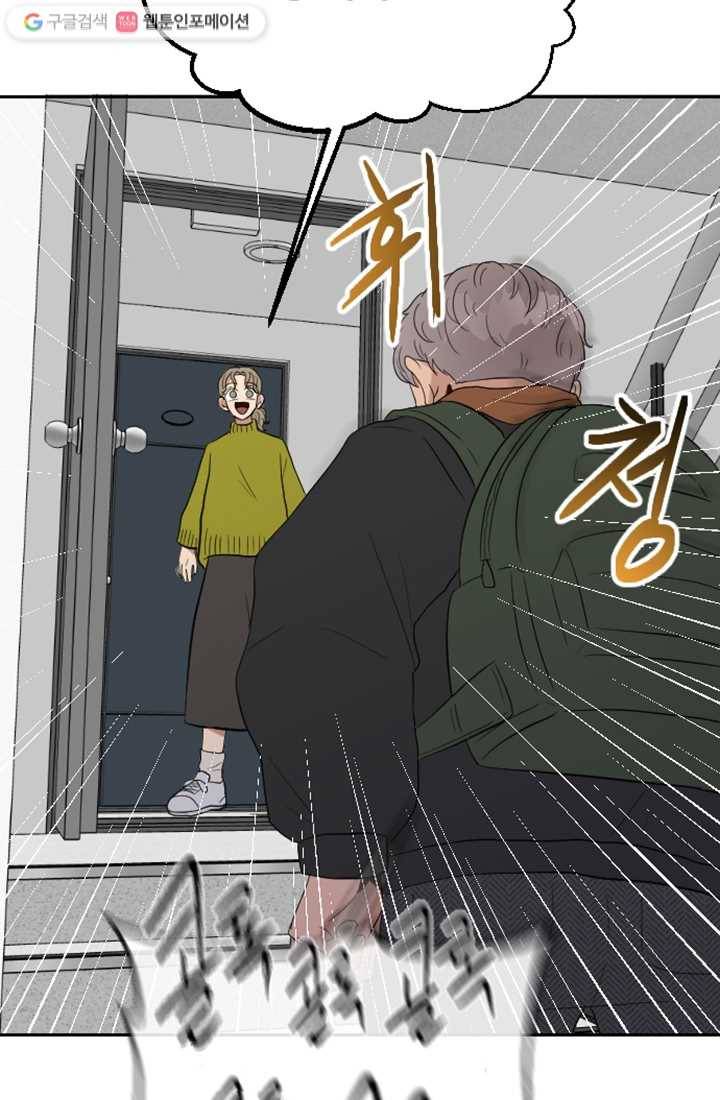 어른이 3화 43